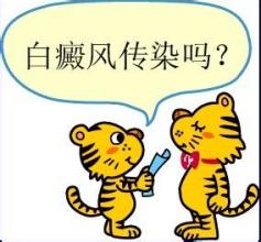  胸部白癜风给患者带来很大伤害.jpg